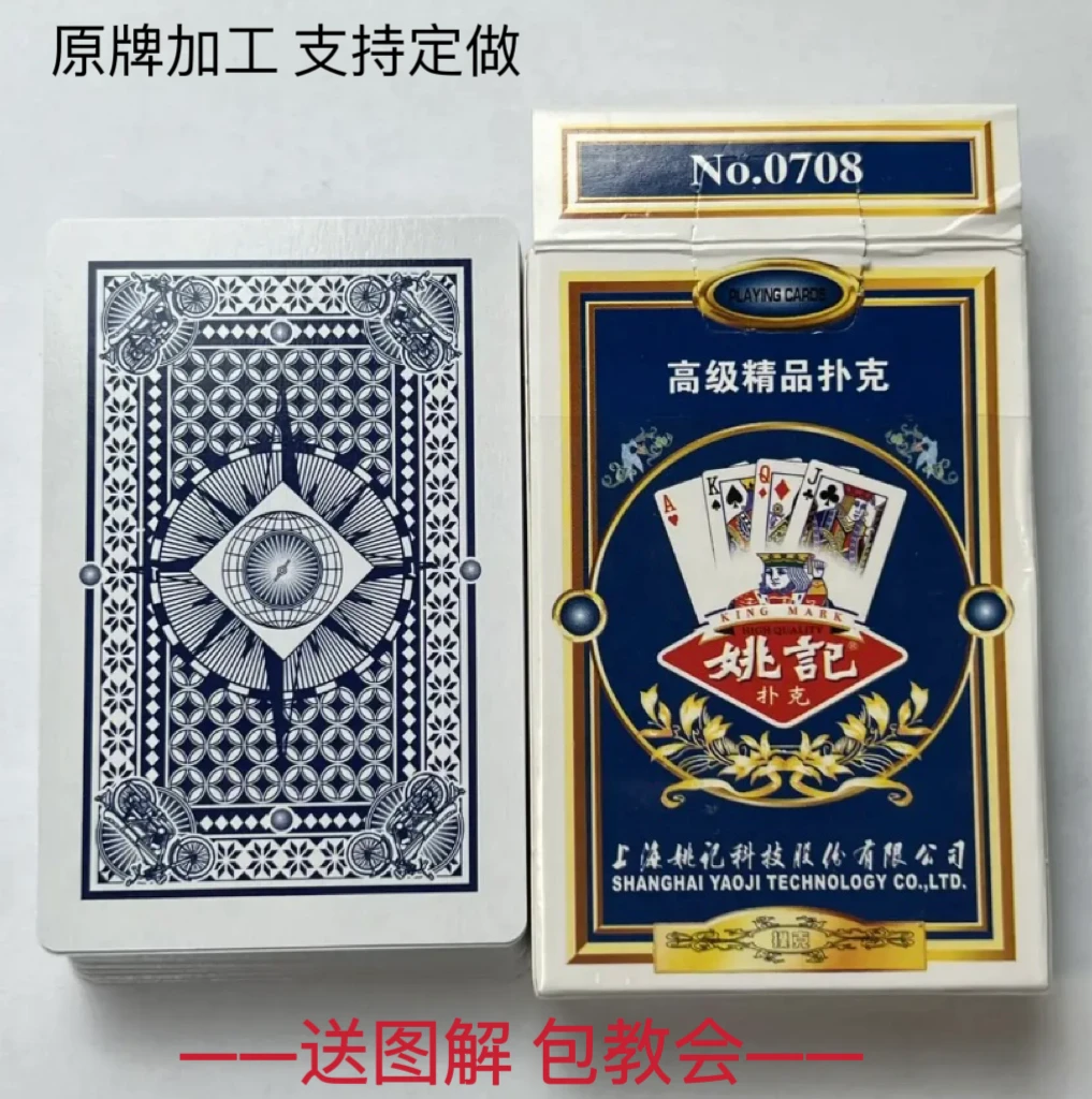 【支持定制】0708白点原厂原牌背面识牌魔术道具【送图解】包教会