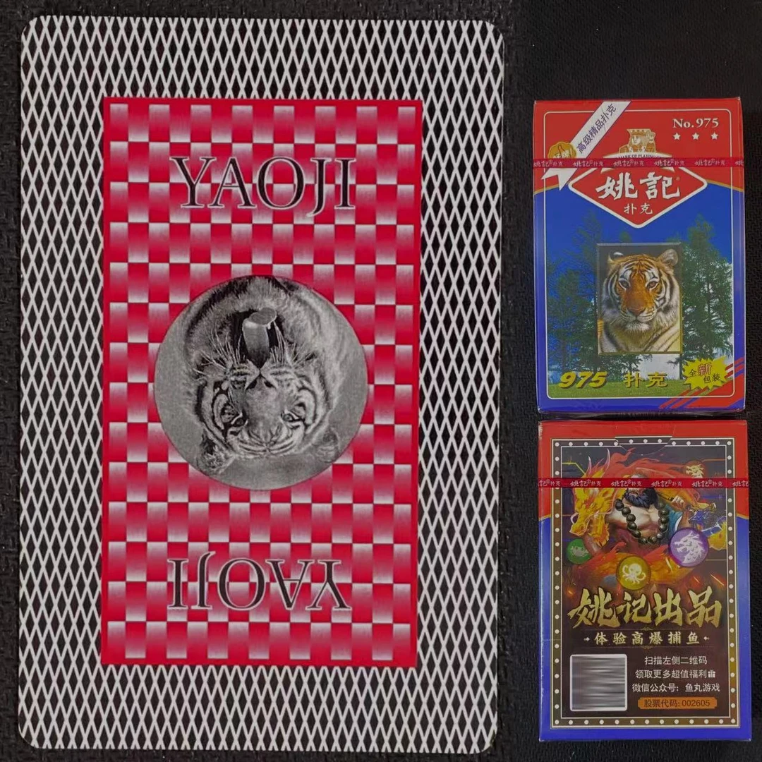 【支持定制】原厂手工色差975 魔术密码记号牌识别【送图解】包教会