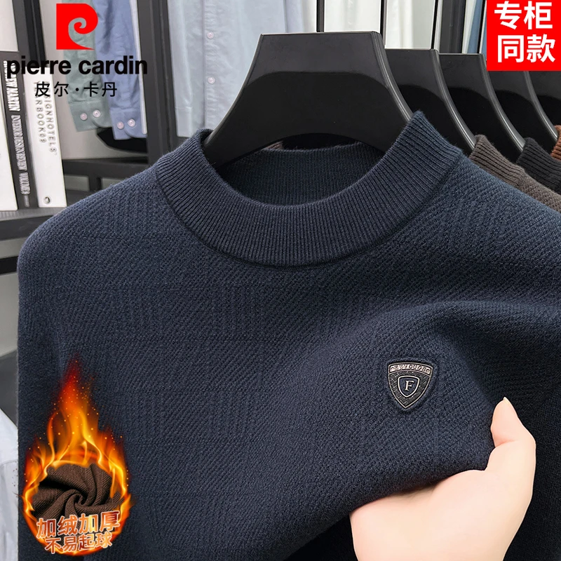 皮尔卡丹秋冬新款纯色针织羊毛衫男士中年加绒保暖长袖打底毛衣男