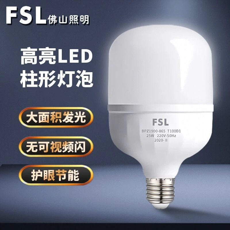 佛山照明灯泡LED节能灯泡E27螺口大功率超亮led家用室内大功率