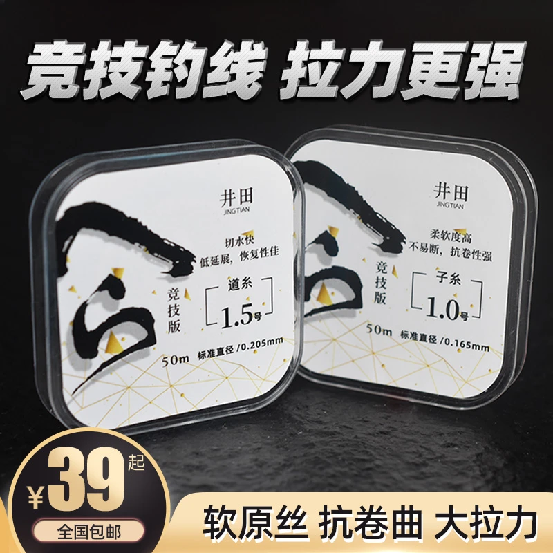 竞技钓线 50米软原丝鱼线 渔线 主线子线 道系子系 大拉力切水快