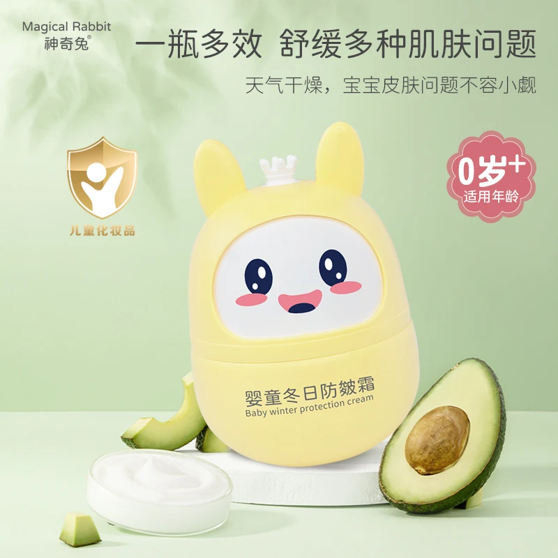 神奇兔婴童秋冬宝宝保湿防皴补水润肤面霜干裂脱皮儿童面霜擦脸