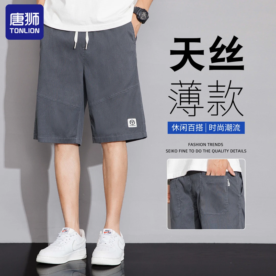 tonlion/唐狮日系休闲短裤男生2025新款莱赛尔天丝五分裤宽松直筒