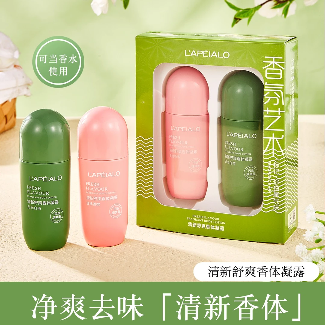 蕾佩尔清新舒爽香体凝露止汗去味持久止汗露白桃绿茶便携走珠