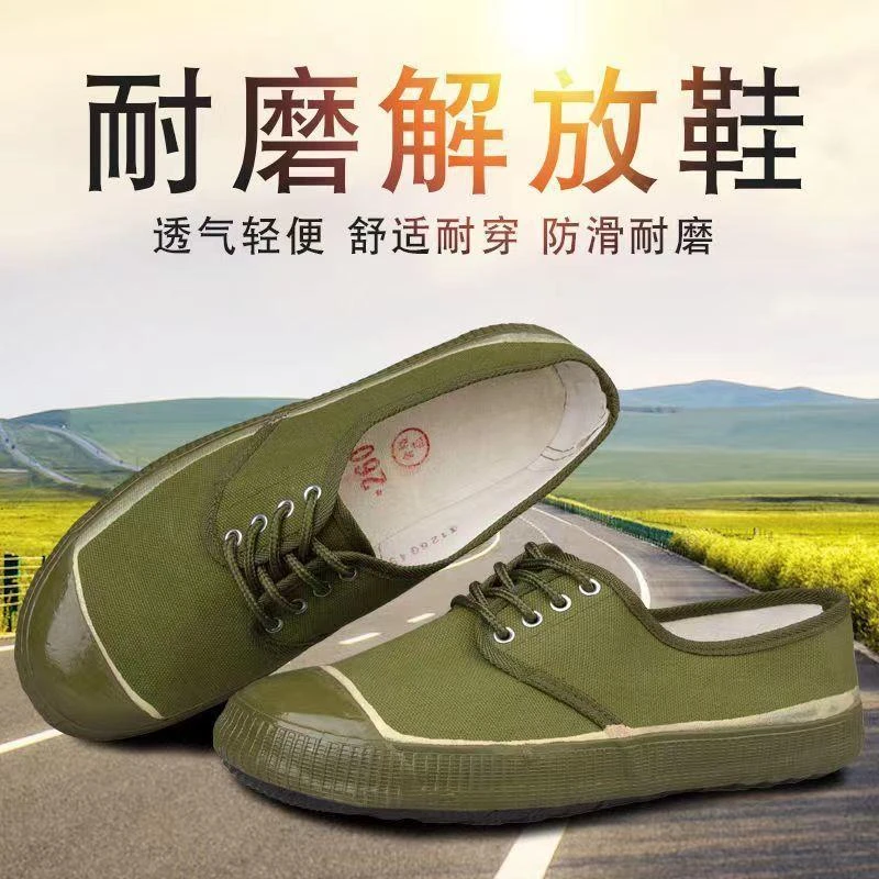 解放鞋男款工地耐磨劳保户外低帮工鞋登山鞋干活黄胶鞋农田鞋布鞋