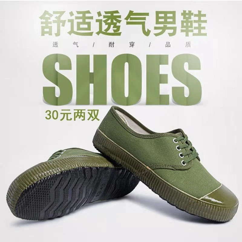 解放鞋登山鞋秋季干活黄胶鞋男款农田鞋工地耐磨劳保户外低帮工鞋