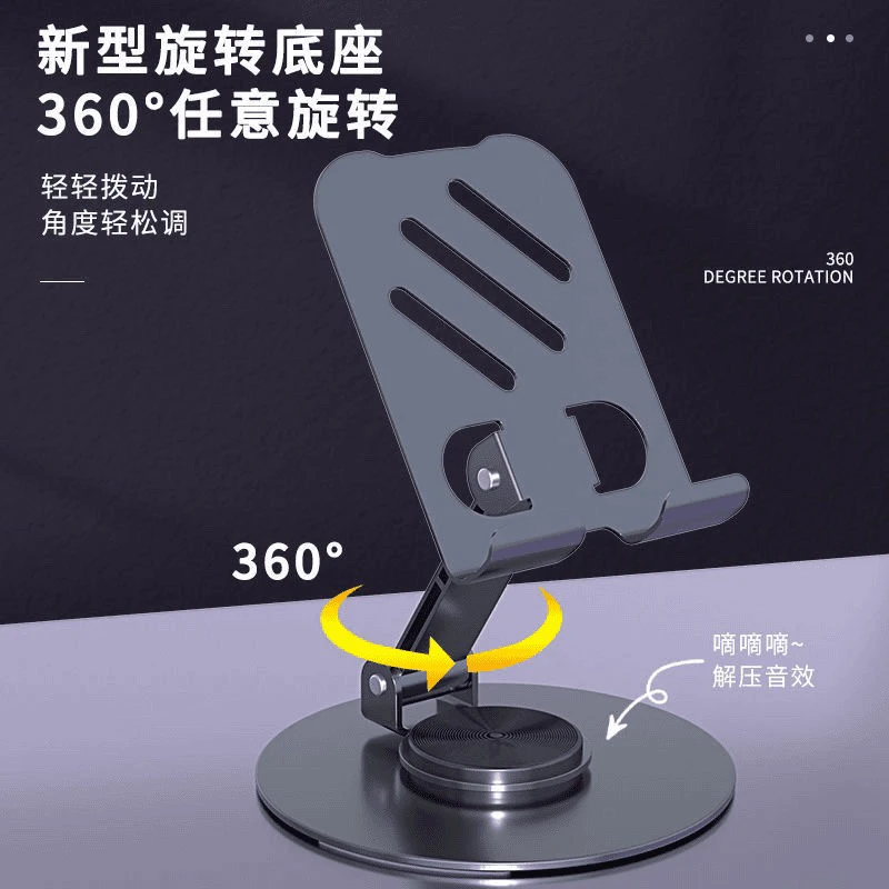 准新品  新型旋转底座360度任意旋转 全金属支架手机平板通用超稳