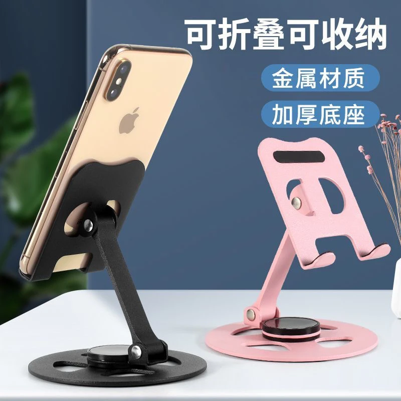 准新品 支架网红款桌面升降调节多功能神器拍照视频网红直播追剧