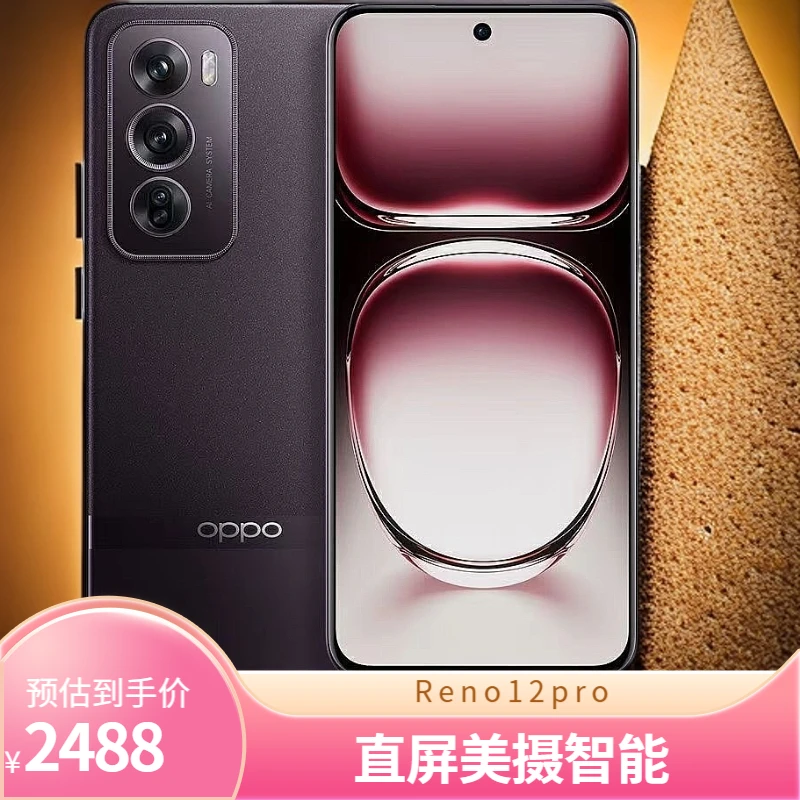 准新品 OPPO Reno12pro 4曲柔边超美小直屏AI智能AI影像拍照原装