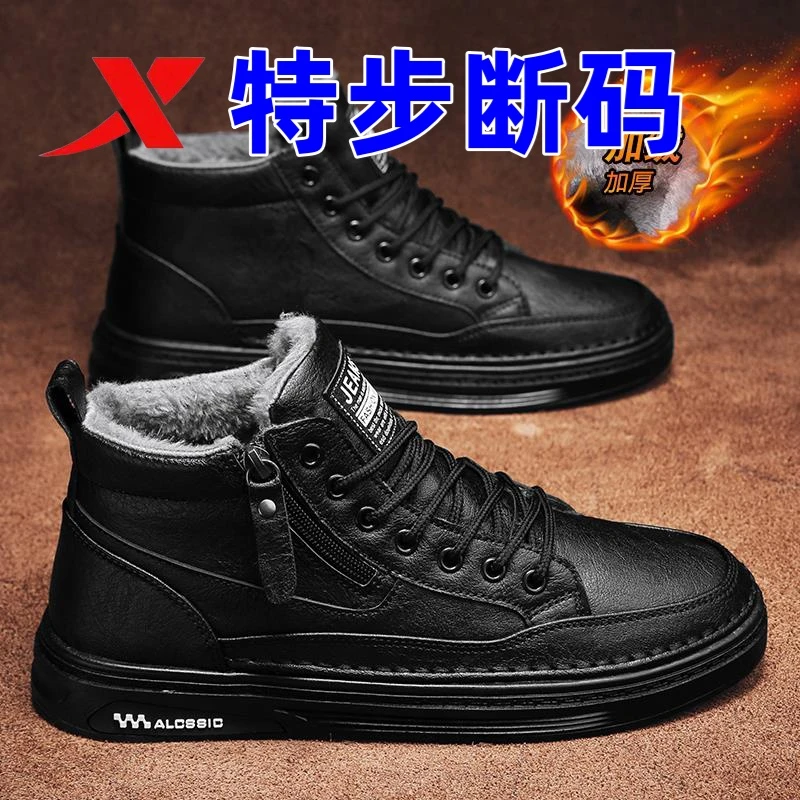 特步断码男鞋冬季加绒加厚抗寒保暖东北户外棉鞋高帮皮面厚底运动