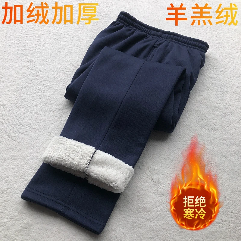 冬季羊羔绒校服裤子无条纯净版藏蓝色初高中男女加厚加绒保暖校裤