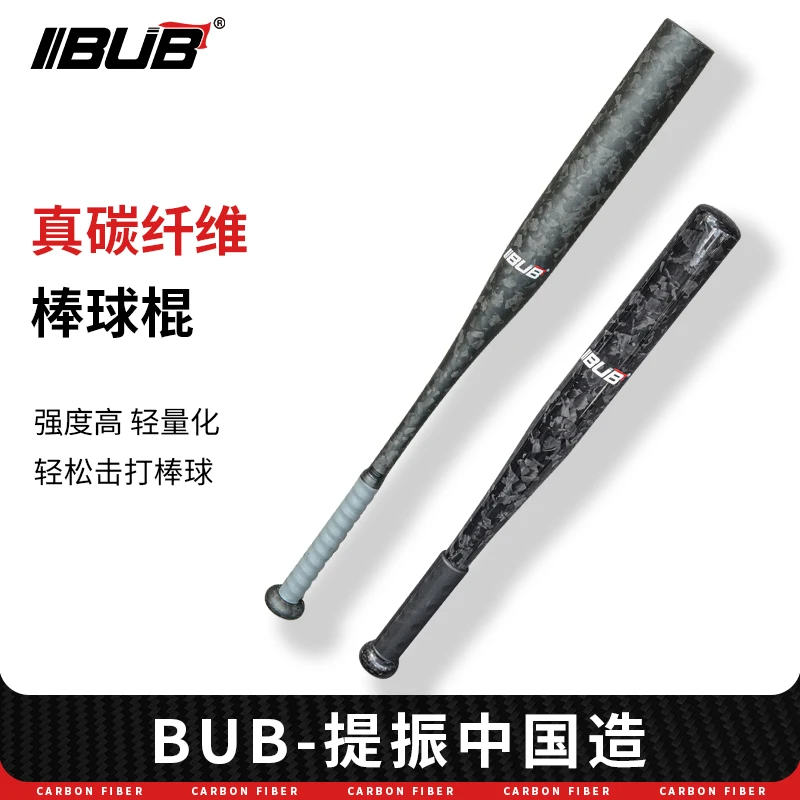 碳纤维棒球棍干碳热压工艺轻量化高强度黑色高密度运动轻便耐用