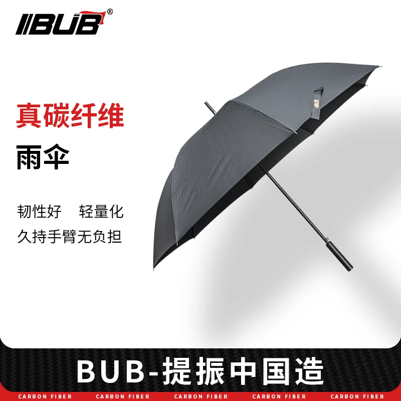 大号黑色真碳纤维雨伞超轻超大黑胶遮阳真正的碳纤维防紫外线