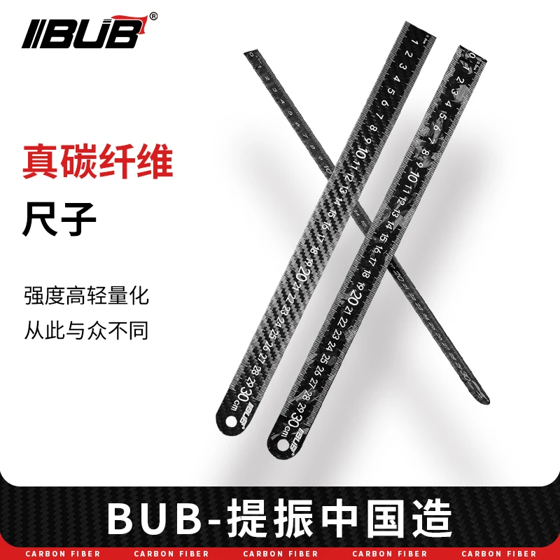 真碳纤维材质直尺/尺子/刻度尺 15CM/20CM/30CM高端商务送礼