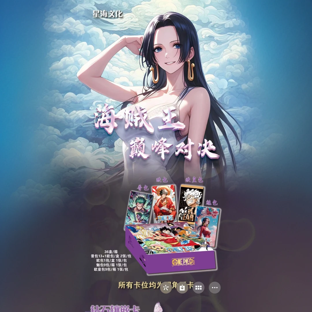 【O8】星海巅峰对决海贼王第三弹  动漫盲盒代拆  收藏卡牌