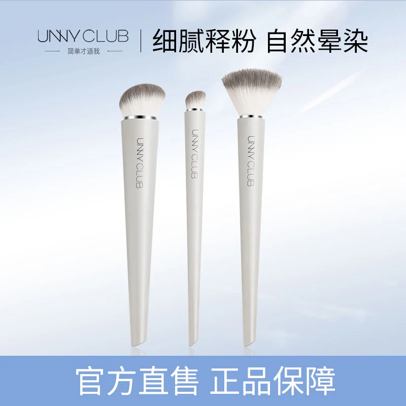 UNNY CLUB/悠宜化妆刷遮瑕刷点彩刷柔软细腻刷毛腮红新手初学便携