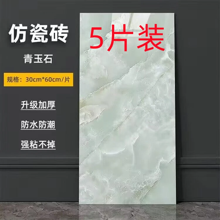 仿瓷砖墙贴纸墙面装饰加厚墙纸自粘卫生间浴室防水防潮厨房防油贴