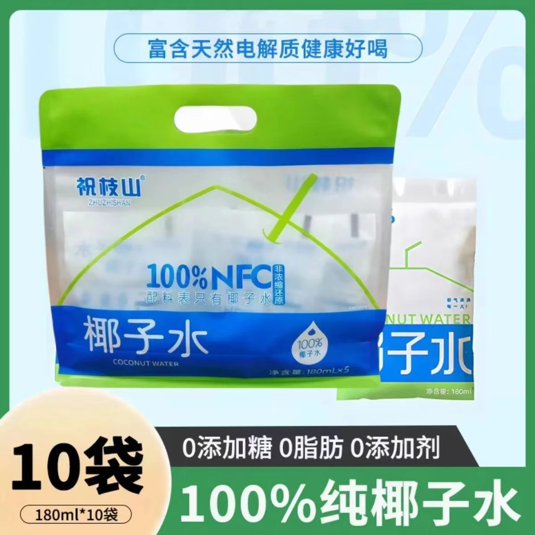 椰子水100%纯椰水NFC非浓缩还原香椰汁健身袋装夏日100%纯椰子水