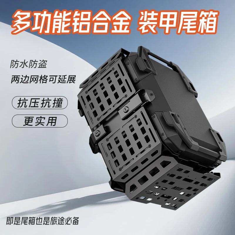 MJW摩托车铝合金多功能踏板ADV尾箱