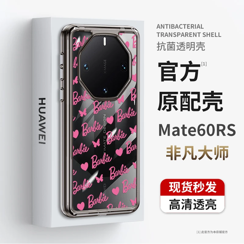 适用于华为mate60rs手机壳透明非凡大师全包防摔硅胶软壳芭比文字