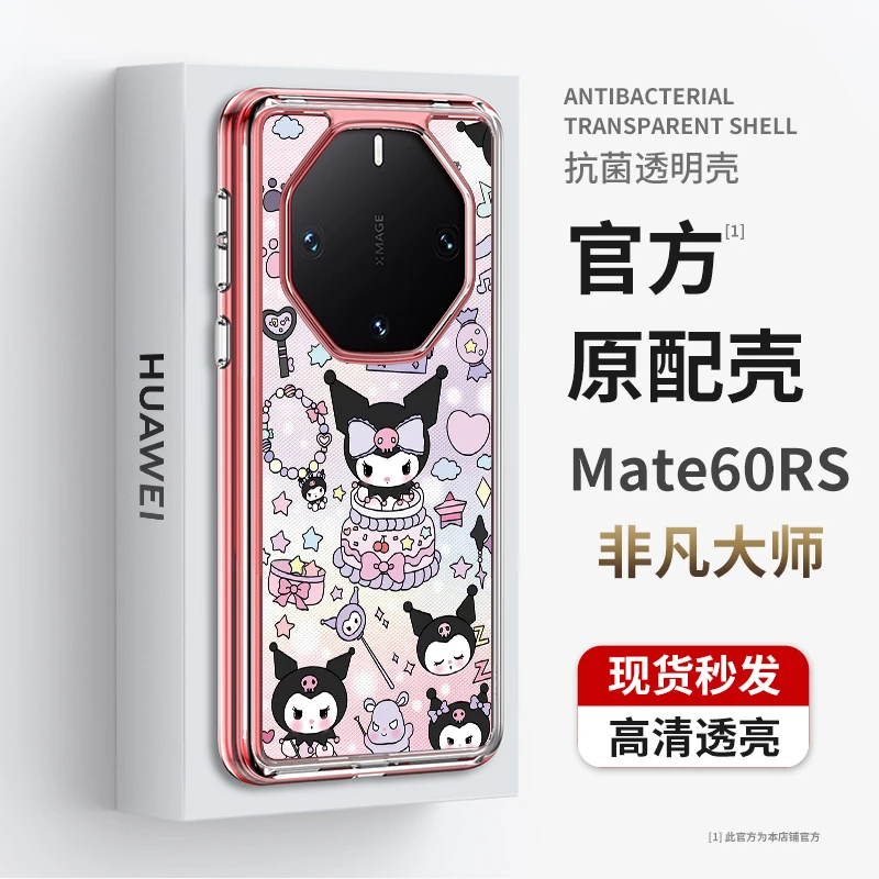 适用于华为mate60rs手机壳透明非凡大师全包防摔硅胶软壳满屏小兔