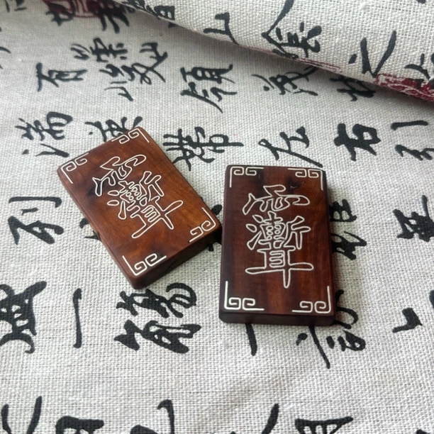 雷击枣木999银条纯手工镶嵌紫薇讳无事牌吊坠