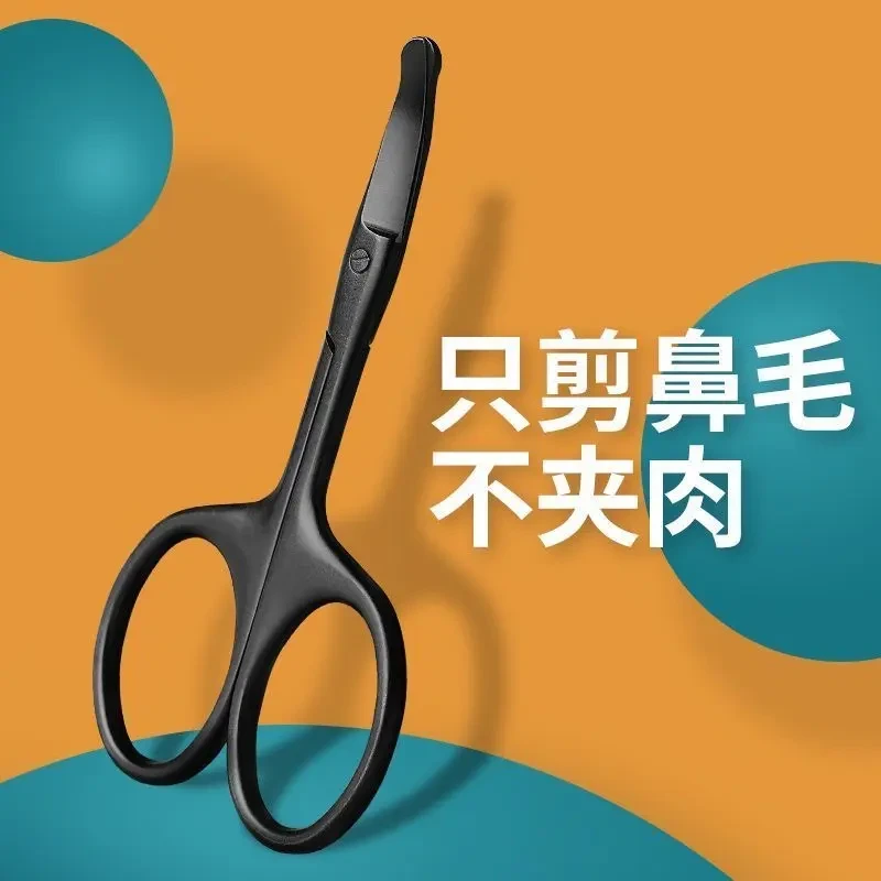 鼻毛剪刀鼻子毛修剪男士圆头小剪刀剪鼻毛神器鼻孔精密品质鼻腔剪
