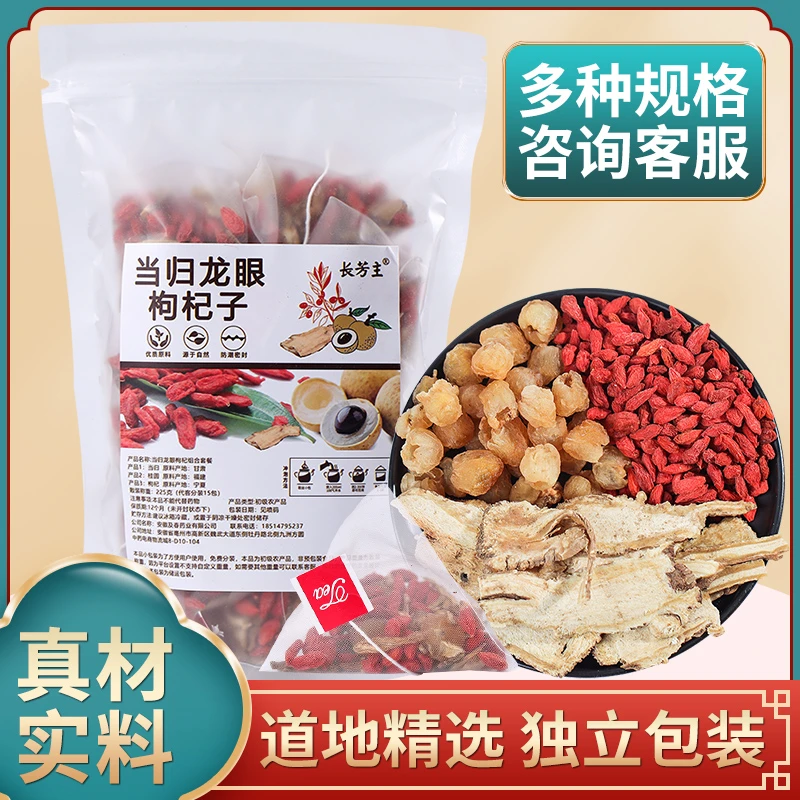 当归10克龙眼肉15克枸杞子15克煮水泡水喝当归中药材桂圆干枸杞茶