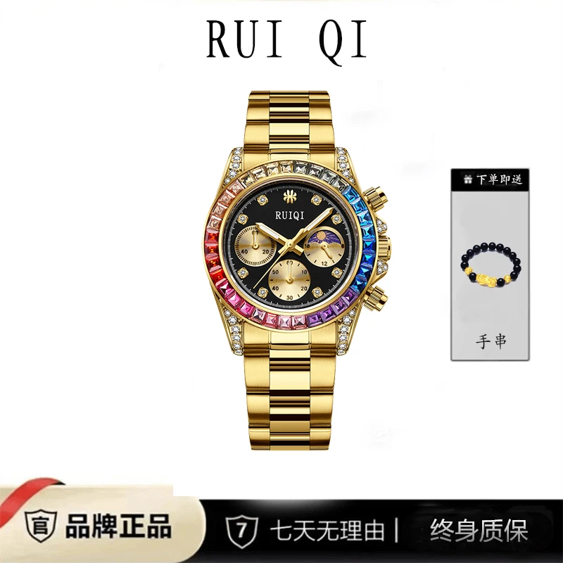 瑞士品牌RUIQI彩虹圈多功能背透飞轮双机芯男士腕表9602送手串二