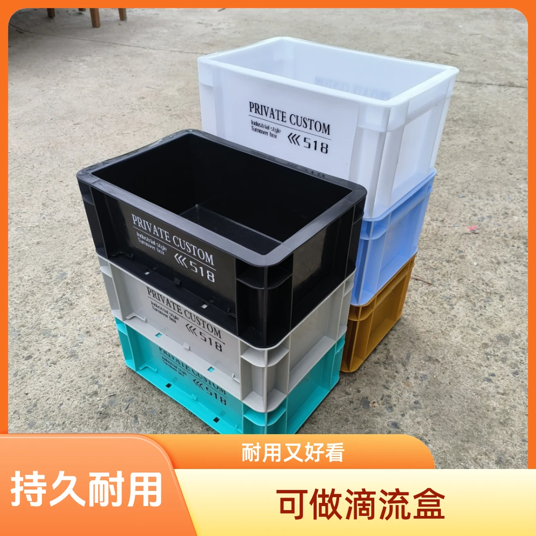加厚塑料彩色周转箱五金工具箱车载家用收纳箱DIY过滤盒滴流盒