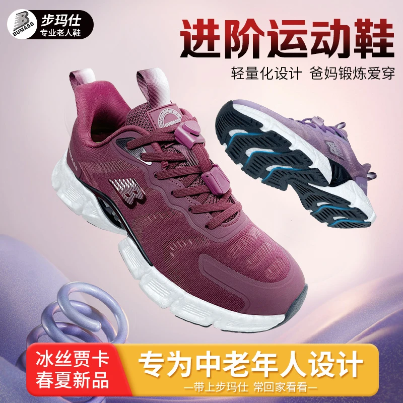 ***断码清***步玛仕老人鞋防滑软底休闲男鞋中老年妈蹬爸爸健步鞋