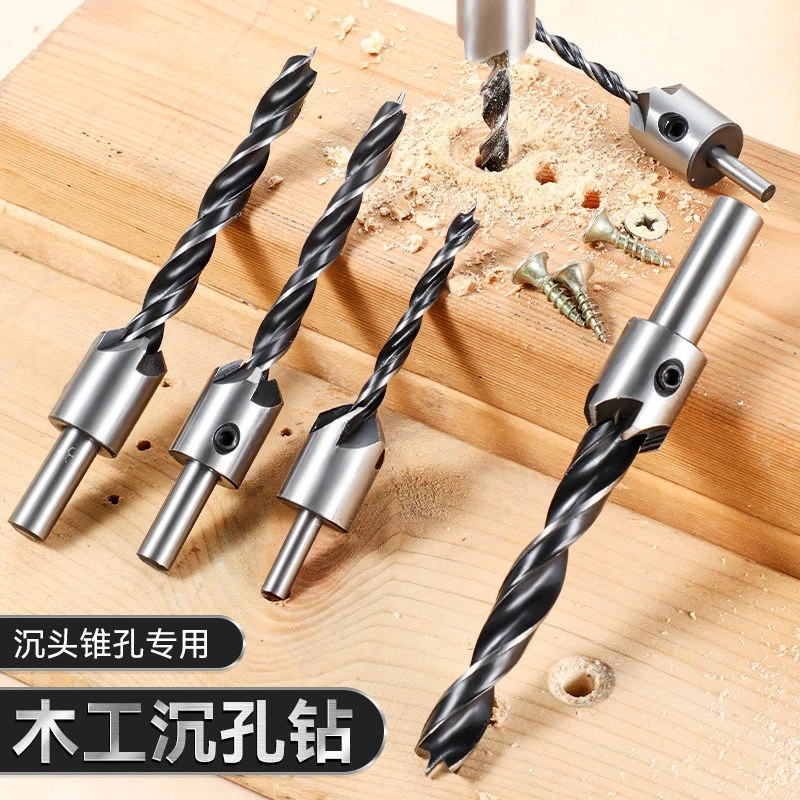 牛享木工沉孔扩孔器高硬度木材开孔扩孔器电钻高碳钢镀钛圆柄钻头