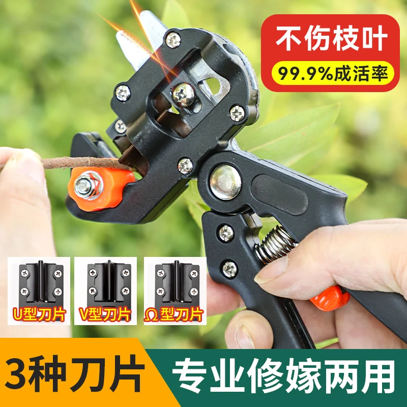 德国精工嫁接专用刀果树嫁接机神器剪刀多功能树苗木专业芽接工具