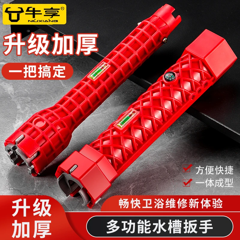 多功能水槽万能扳手神器厨房八合一水龙头卫浴专用安装工具拆卸