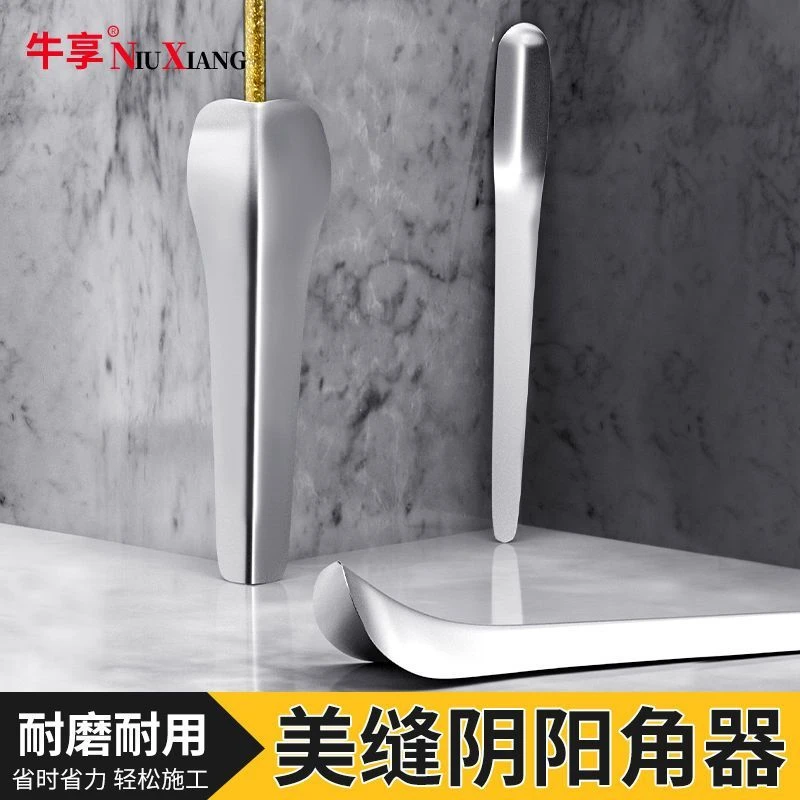 牛享瓷砖不锈钢阴阳角器美缝刮片工具墙面清缝功能阴阳角美缝神器