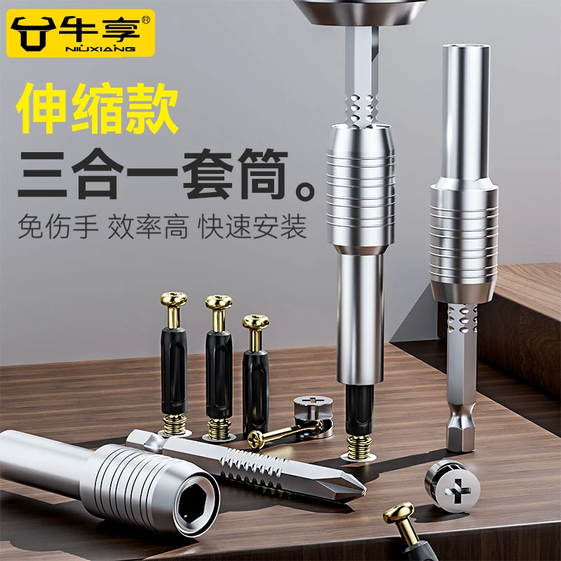 三合一螺丝套筒批头磁性吸附伸缩调节木工安装桌子工具神器连接杆