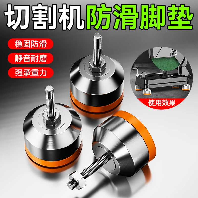 切割机脚垫防滑防刮地脚静音界铝机脚垫固定脚M6防震胶垫木工专
