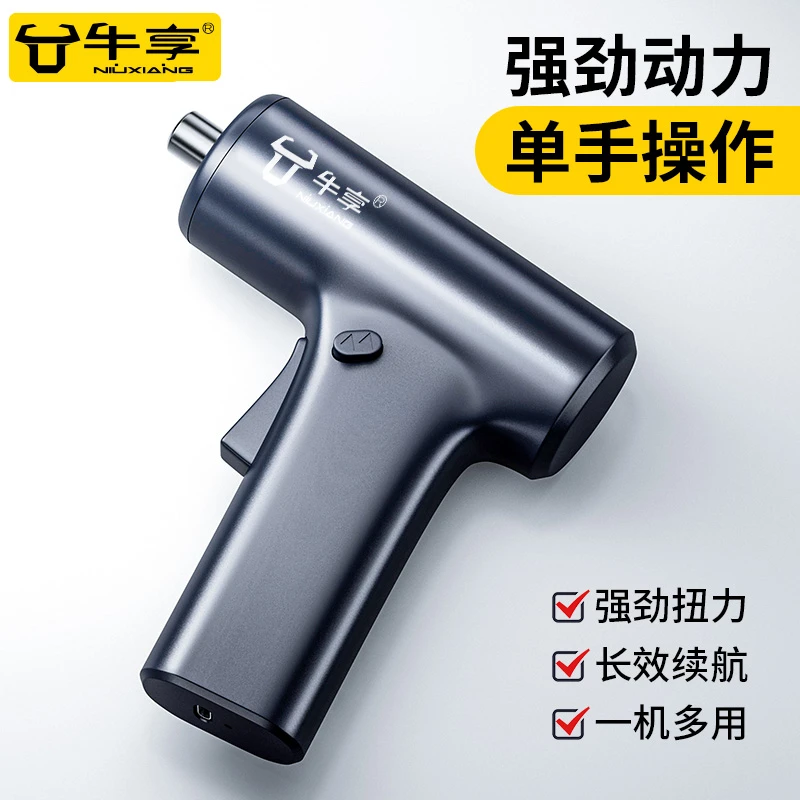 牛享电动螺丝刀充电式家用起子机小型迷你电批锂电自动钻工具套装