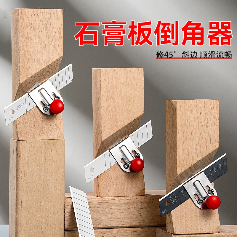 石膏板V型倒角器45度修边大斜角八字缝吸音板专用刨木工神器锉刀