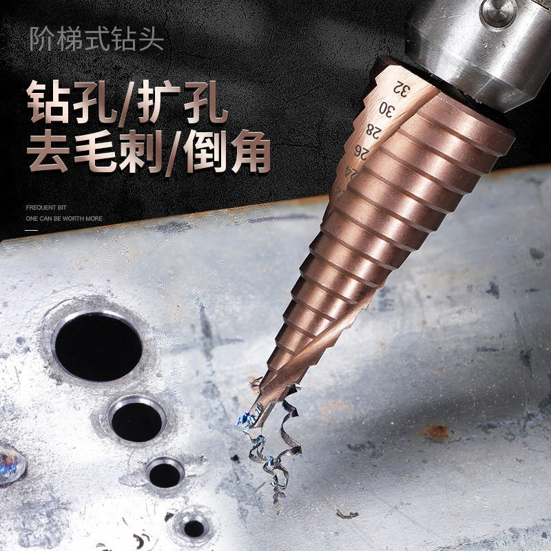宝塔钻头万能螺旋阶梯塔扩孔器不锈钢铁铝板金属开孔器钻头扩眼器