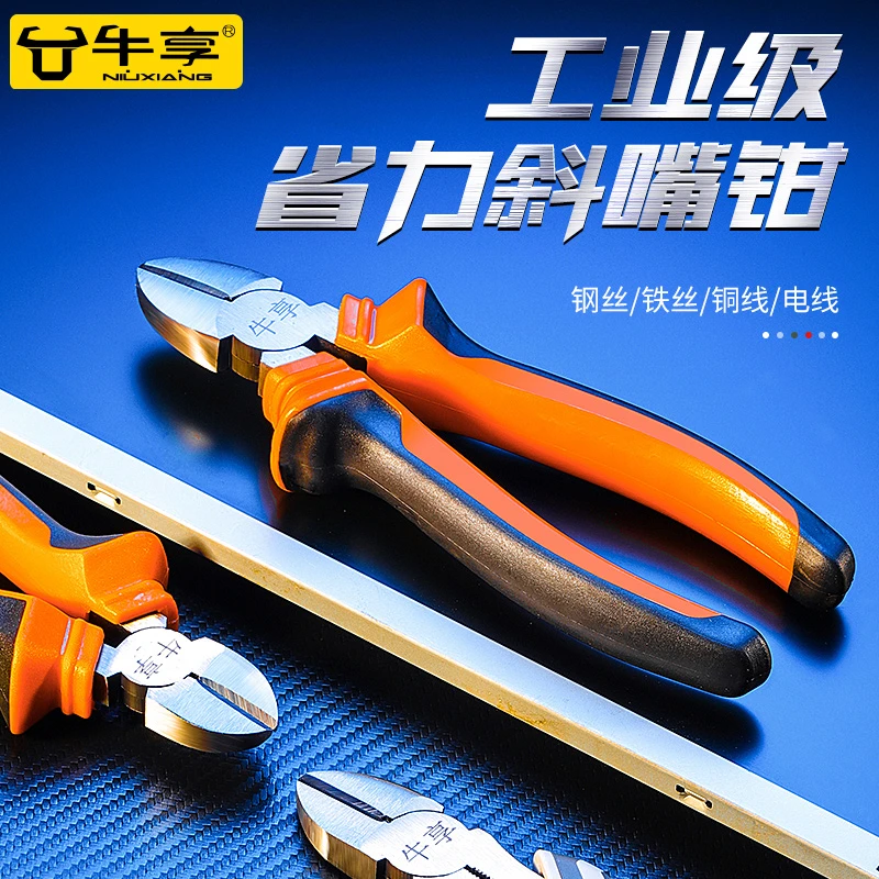 老虎钳家用斜嘴钳剪线钳斜钳子电工专用多功能斜口钳可剪钢丝钳B