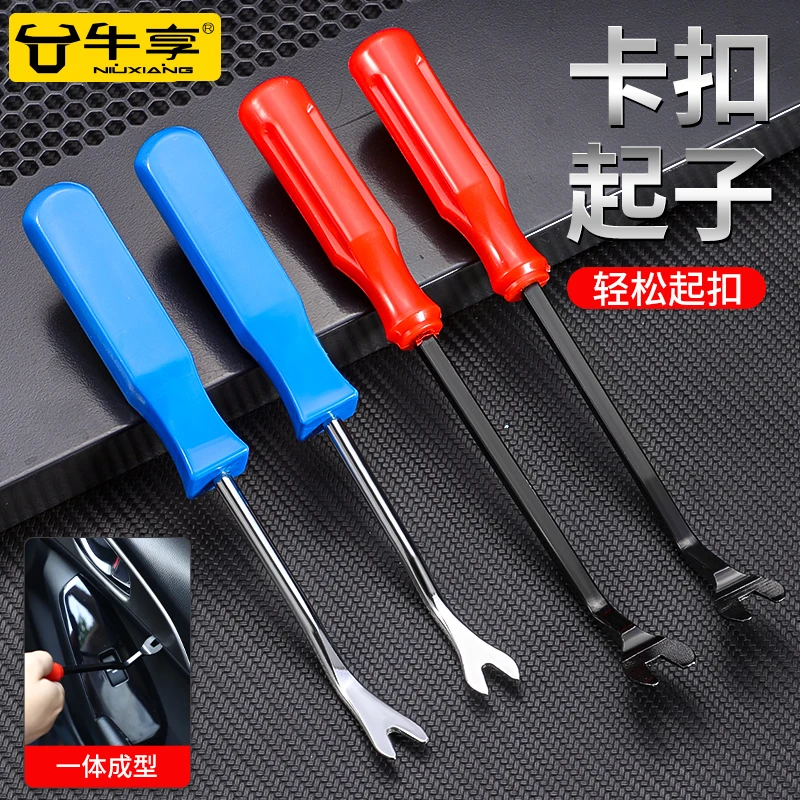 汽车中控台导航音响门板拆卸卡扣起子不锈钢翘板工具拆车内饰撬板