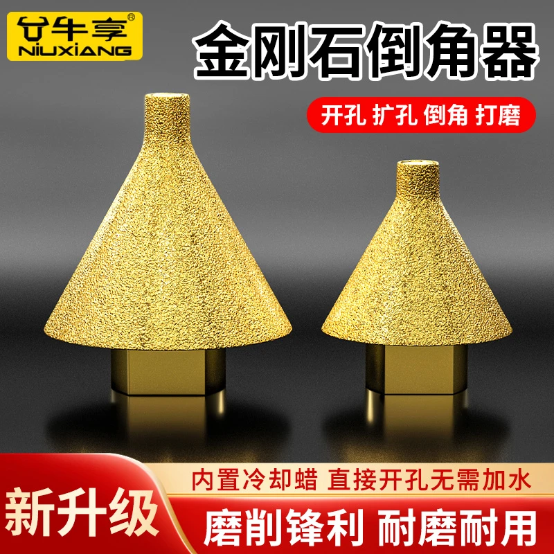 金刚石开孔倒角器锥形伞型磨头瓷砖大理石英石扩孔角磨机铣孔钻头