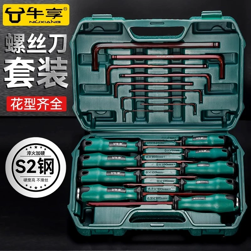 螺丝刀十字一字家用小梅花起子磁性工业级改锥工具螺丝批套装组套