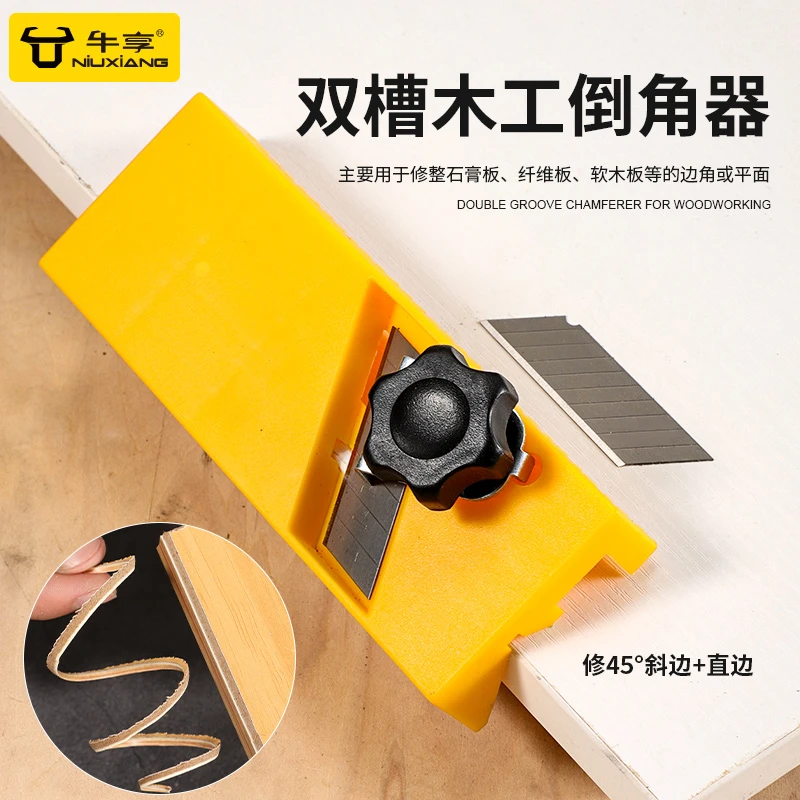 木工木工刨刀子石膏板V型倒角器万能45度修边V字缝裁石膏板工具