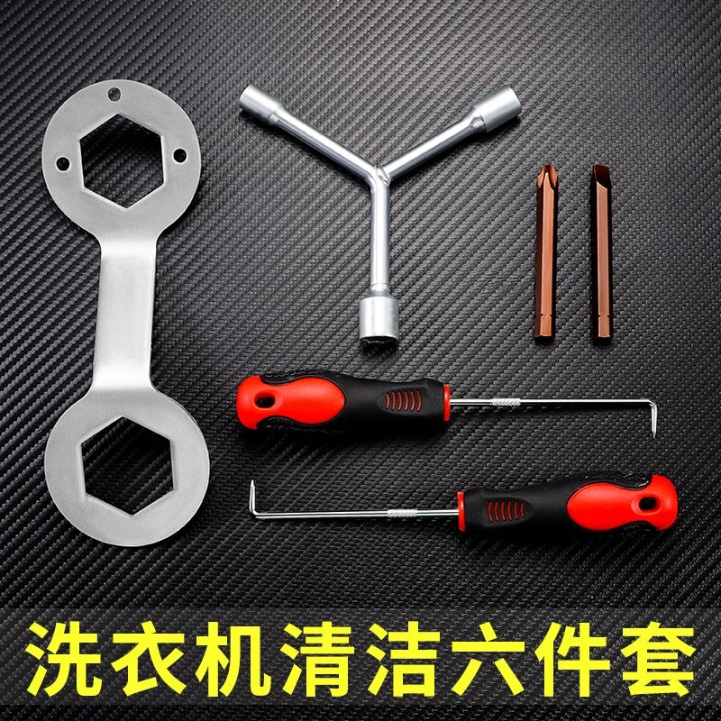 波轮洗衣机地盘拆卸工具内桶专用三角套筒扳手螺丝刀一字十字批头