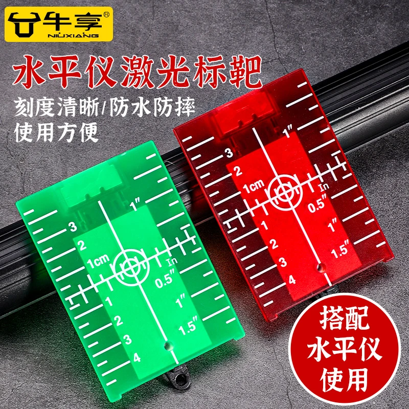 水平仪标靶激光水平仪标靶带磁激光反射板木工吊顶专用耐用工具
