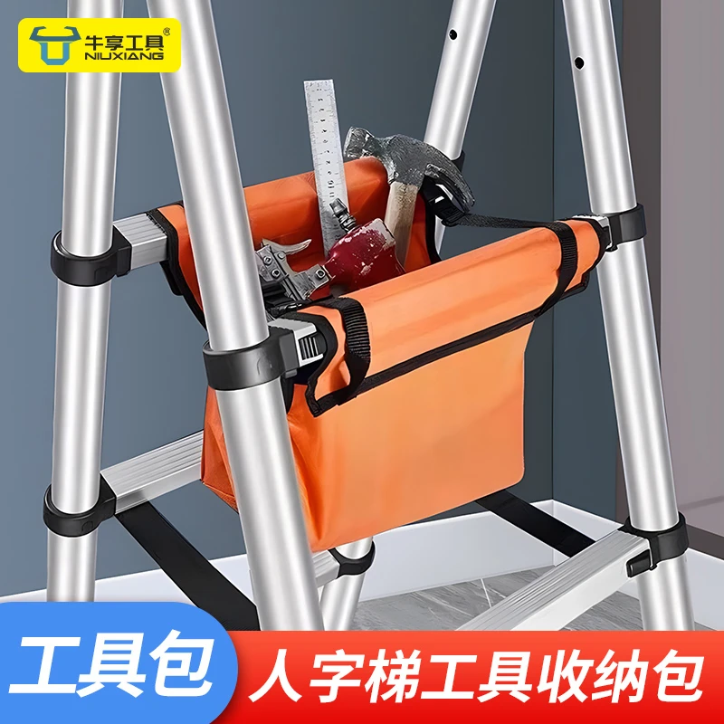 加厚工具包伸缩梯工具多功能梯子工具袋家用结实耐用防水收纳包
