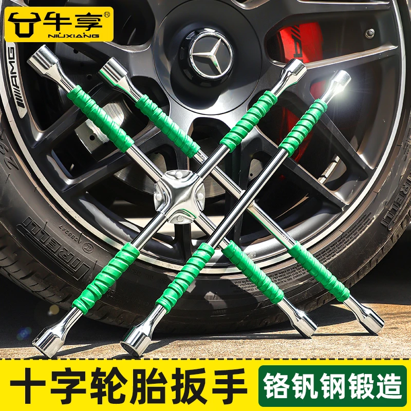 汽车加长通用轮胎扳手十字架拆卸维修换胎工具套装套筒扳手省力