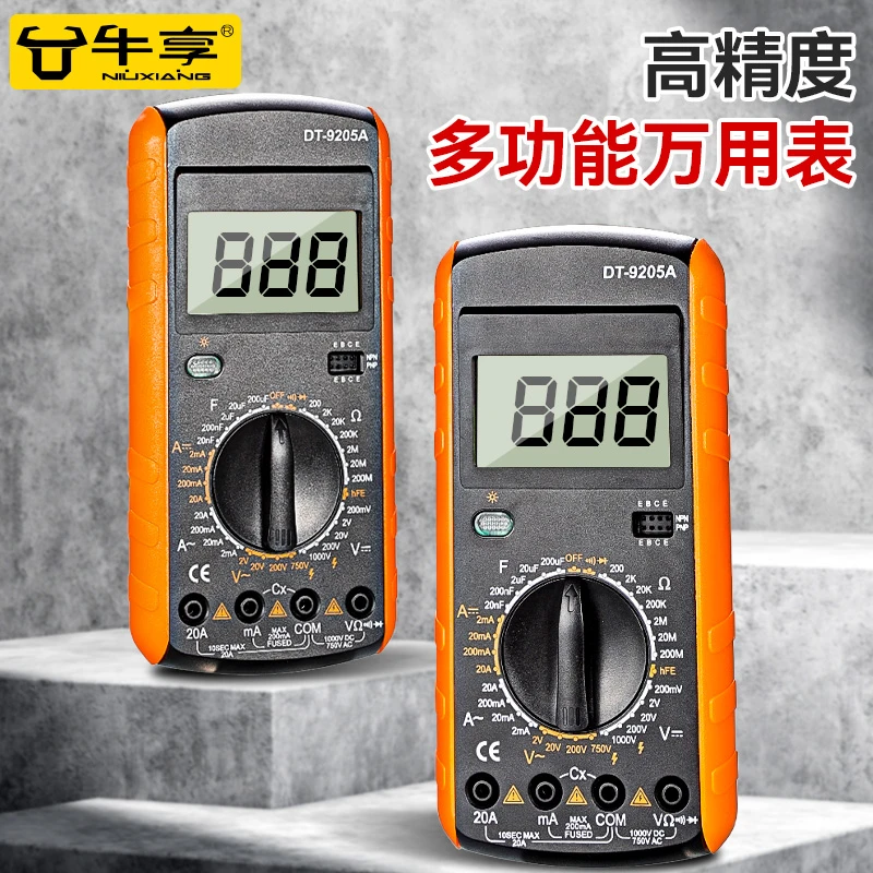 数字万用表高精度全智能防烧万能表电子电工专用家用套装DT9205A